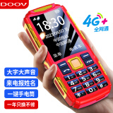 朵唯（DOOV）X9 4G全网通老人手机 超长待机 双卡双待 大字大声大按键老年机 学生备用功能机 红色