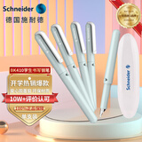 施耐德（Schneider）钢笔学生成人练字笔男女三四年级办公专用签字墨水笔儿童生日毕业礼物EF尖BK410-薄荷绿161460