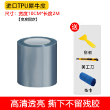 易驹犀牛皮汽车保护膜隐形车内门槛防踩踢透明贴纸中控门碗保护贴防刮 进口TPU犀牛皮【宽10CM*2米】收