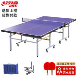 红双喜（DHS）乒乓球桌 家用室内乒乓球台训练比赛用乒乓球案子T2023