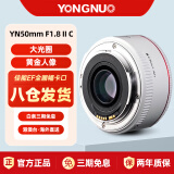 永诺（YONGNUO） 50mm F1.8 适用微单小痰盂镜头大光圈定焦支持手动对焦适用佳能EF口单反索尼E卡口 AF 50/1.8二代佳能EF口全画幅白色款