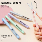 三年二班 便携多功能折叠安全剪刀学生幼儿园儿童剪刀安全手工源头剪子旅行迷你小型陶瓷办公家用剪刀 蓝色