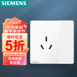 西门子（SIEMENS）插座面板 16A三孔带开关插座 86型暗装墙壁插座 皓彩雅白