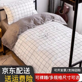 得仁馨（DERENXIN） 学生宿舍上下铺单人床三件套床上用品被套床单枕套被褥套装全套 简格-磨毛面料 1.2m床被褥六件套 3斤被