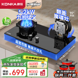 康佳（KONKA）燃气灶煤气灶双灶家用魔碟灶 5.2kW天然气嵌入式台式 双九腔可翻盖易清洁灶台JZT-KEH09（天然气）