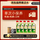嘉实多（Castrol）保养单次卡 含机油机滤工时 极护 A3/B4 SP 0W-40 5L 亚太版