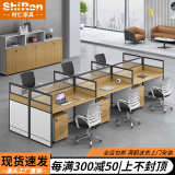时仁（ShiRen）办公家具办公桌椅组合员工桌电脑桌现代简约屏风隔断办公室卡座 王字型六人位【不含柜】