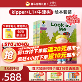 喜马拉雅儿童牛津树分级阅读kipper+L1+绘本故事机早教男女孩玩具开学生日礼物