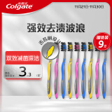 高露洁（Colgate）适齿炭牙刷套装 9支（适齿刷毛 深入深洁）（新老包装随机发放）