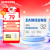 三星（SAMSUNG）32GB TF(MicroSD)存储卡Endurance耐久卡 V10行车记录仪安防监控摄像头专用卡 读速100MB/s