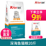 艾尔猫粮 深海鱼 幼猫成猫全阶段猫粮 10kg