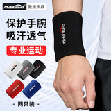 曼迪卡威（Mdikawe）【两只装】护腕男女运动健身吸汗扭伤护手腕护具篮球羽毛球擦汗黑