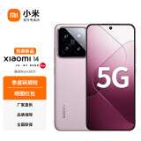 小米14【现货速发】 新品5G手机Xiaomi徕卡光学镜头  骁龙8Gen3 SU7 小米汽车互联 雪山粉【科技纳米皮】 8GB+256GB