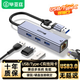 毕亚兹 USB/Type-C双口分线器 百兆有线网卡 RJ45网口转换器  苹果电脑网线接口拓展HUB扩展接口延长线