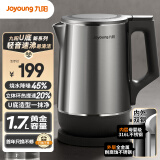 九阳（Joyoung）U底无死角电热水壶烧水壶  1.7L大容量 0胶水 316L不锈钢一体无缝内胆 17WU2