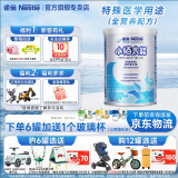 雀巢（Nestle）小佰太能（原小百肽）小佳膳蔼儿舒特殊配方全营养儿童婴幼儿奶粉 小佰太能（原小百肽）400g*6罐