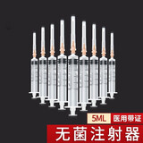 康泰注射器带针头针筒针管针器喂食配药输液器打针一次性无菌医用 10支/5ml*0.6