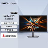 戴尔（DELL）21.5英寸 办公显示器 FHD 低蓝光不闪屏 可调节支架 可壁挂 收银财务监控 电脑显示器  E2223HN