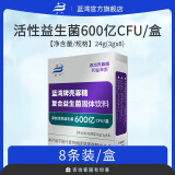 蓝湾牌壳寡糖复合益生菌6种高活性益生菌5大益生元 益萃质 8条装