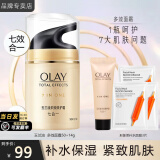 玉兰油（OLAY） 面霜女多效霜补水保湿抗皱紧致滋润淡纹面部护肤品男素颜润肤霜 多效面霜【买50g享64g】