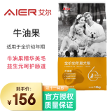 艾尔（Aier）狗粮星期六牛油果全价美毛泰迪比熊拉布拉多金毛边牧通用犬粮 星期六幼犬粮10kg 20斤