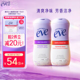 夏依eve 女性专用洗液 私密处护理液119ml*2 无皂无药日常护理