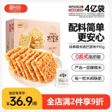 粮悦（LIRAY） 大吃兄糯米锅巴原味990g 办公室零食解馋充饥网红小吃礼盒送礼