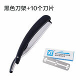 FEINITE美发刮胡刀刮刀理发老式剃刀刮脸刀刮胡子刀手动剃须刀片式剃头刀 黑刀架+10个刀片