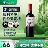 MONTES蒙特斯经典赤霞珠红酒葡萄酒750ml日常口粮酒婚礼宴智利原瓶进口