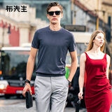 布先生【杨烁同款】新款夏季凉感T恤男士短袖纯色针织透气抗菌基础百搭 矿石灰 L (175)