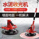科帕罗水泥砂浆收光机墙面地面抹平机抹光机抹墙机混凝土磨光机打磨机 加长杆+3个硬盘+1铁盘