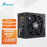 SEASONIC海韵VERTEX GX1200W电源 ATX3.0峰睿金牌 压纹线PCIe5.0 16-pin线12VHPWR支持4090