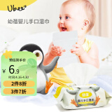 幼蓓（Ubee）婴儿手口湿巾80抽 新生儿宝宝 专用湿纸巾 乐友leyou 一包
