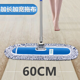美家日记平板拖把 豪华平板拖把60CM 共1布棉线帆布 瓷砖地板吸水棉纱拖把