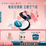 花西子空气散粉/蜜粉01 8.5g化妆品生日礼物送女友