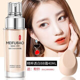 美肤宝自然白BB霜亮肤型遮瑕粉底液美肌霜持久防水防汗不脱妆提亮肤色女 美肌BB霜40ml+美妆蛋