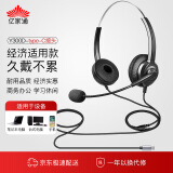 亿家通  双耳话务耳机Y300D-typeC 头戴式耳机/客服耳机/降噪耳机/电销耳麦/商务/教育 直连手机