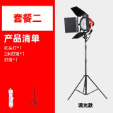 贝阳红头灯800W摄影灯背景聚光灯神明少女拍摄灯常亮灯逆光灯录像灯打光灯拍照红头灯灯泡视频背后补光灯 800W红头灯+2米灯架+灯泡*1 官方标配