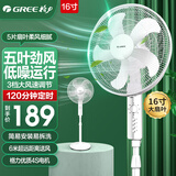 格力（GREE） 家用风扇节能轻音落地扇立式宿舍摇头电扇定时时尚白色电风扇FD-40X52