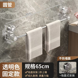 映调吸盘毛巾架可伸缩毛巾杆吸盘可旋转转角鞋架免打孔浴室收纳架轻奢 透黑固定款【65cm】