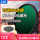 JJC 可调减光镜 ND2-400 中灰密度镜 nd滤镜 适用于佳能尼康富士索尼微单反相机 风光长曝摄影配件 67mm