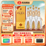 双沟  珍宝坊君坊 52度(500ml+20ml)*6瓶 整箱装 浓香型白酒 