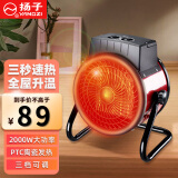 扬子（YANGZI） 取暖器小钢炮暖风机家用速热电暖器商用大功率工业热风机 PTC/2000W（机械款）