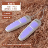 扬子烘鞋器干鞋器除臭杀菌家用儿童烤鞋烘干器哄鞋神器热鞋暖鞋子宿舍烘干机 成人紫光款