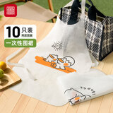 foojo富居一次性围裙防油防水防污成人儿童火锅餐饮围兜 10只装