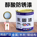 吉人永固醇酸调和漆家用小桶金属漆室外铁门栏杆防锈家具木门翻新油漆 白色 0.6公斤