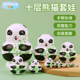 TaTanice俄罗斯套娃玩具儿童熊猫椴木质10层彩绘创意摆件六一儿童节礼物