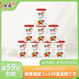 优诺（yoplait）优丝果粒草莓味酸奶135gx8杯 家庭装 低温酸牛奶 风味发酵乳