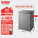 美的（Midea）100升 低霜家用囤货小冷柜 冷藏冷冻转换冰柜 一级能效母婴母乳小冰箱 BD/BC-100KMF(E) 以旧换新