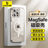 倍思 适用iphone15pro手机壳苹果15pro保护套磁吸壳超薄Magsafe充电防摔镜头全包高端简约透明男女款